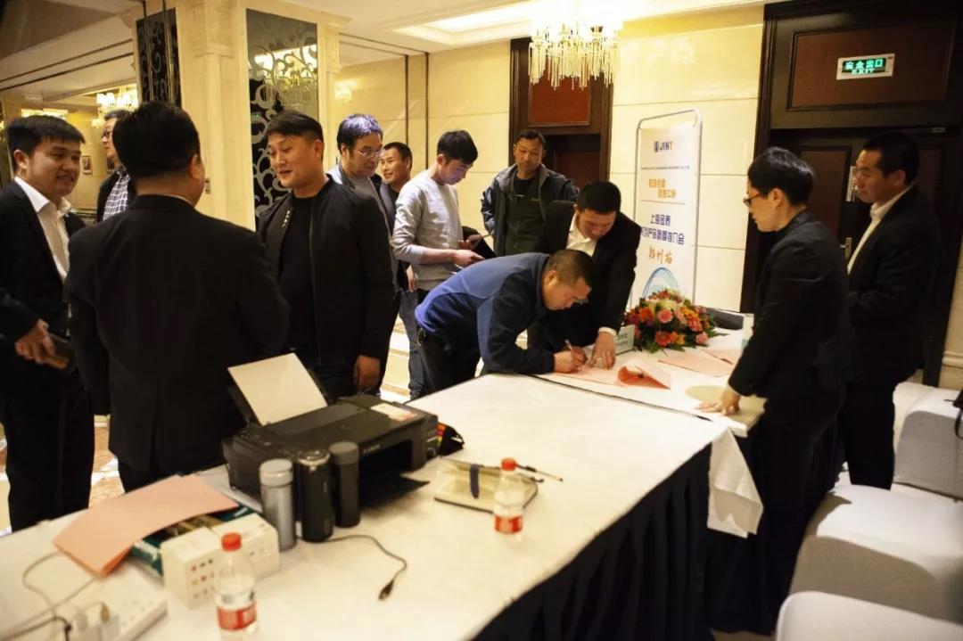 “桩墙合璧、逐鹿中原”-上海金泰系列产品春季推荐会之郑州站